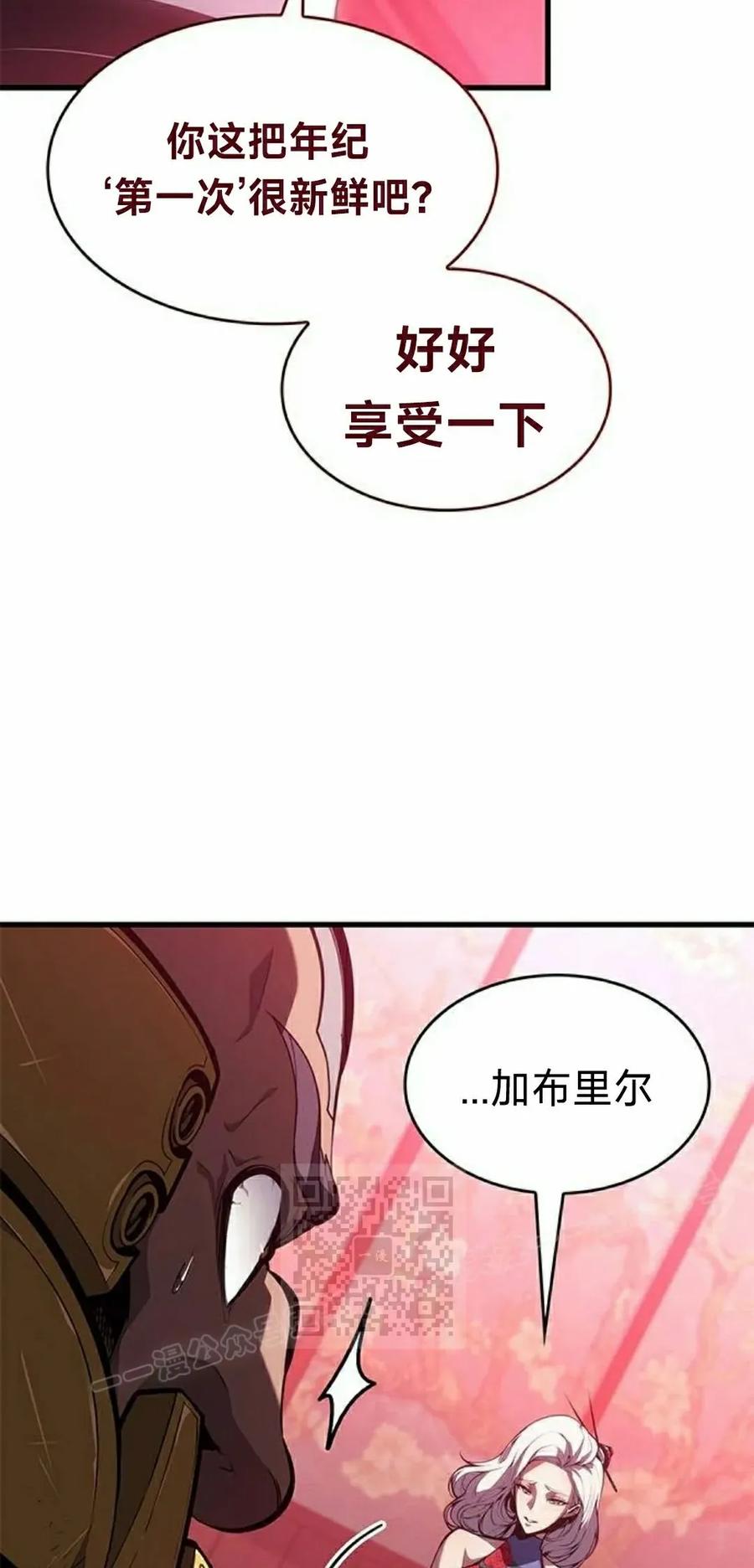 《坏骨之血》第39集 第43页