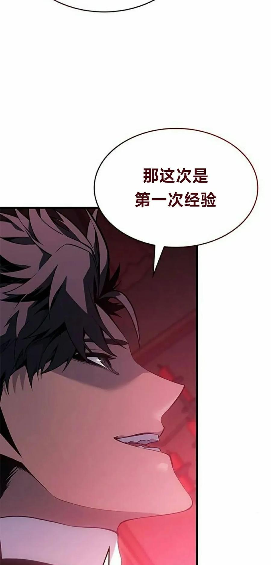 《坏骨之血》第39集 第42页