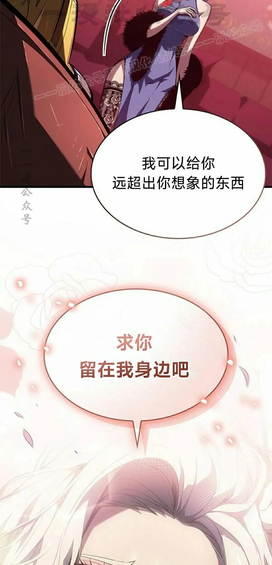 《坏骨之血》第39集 第44页