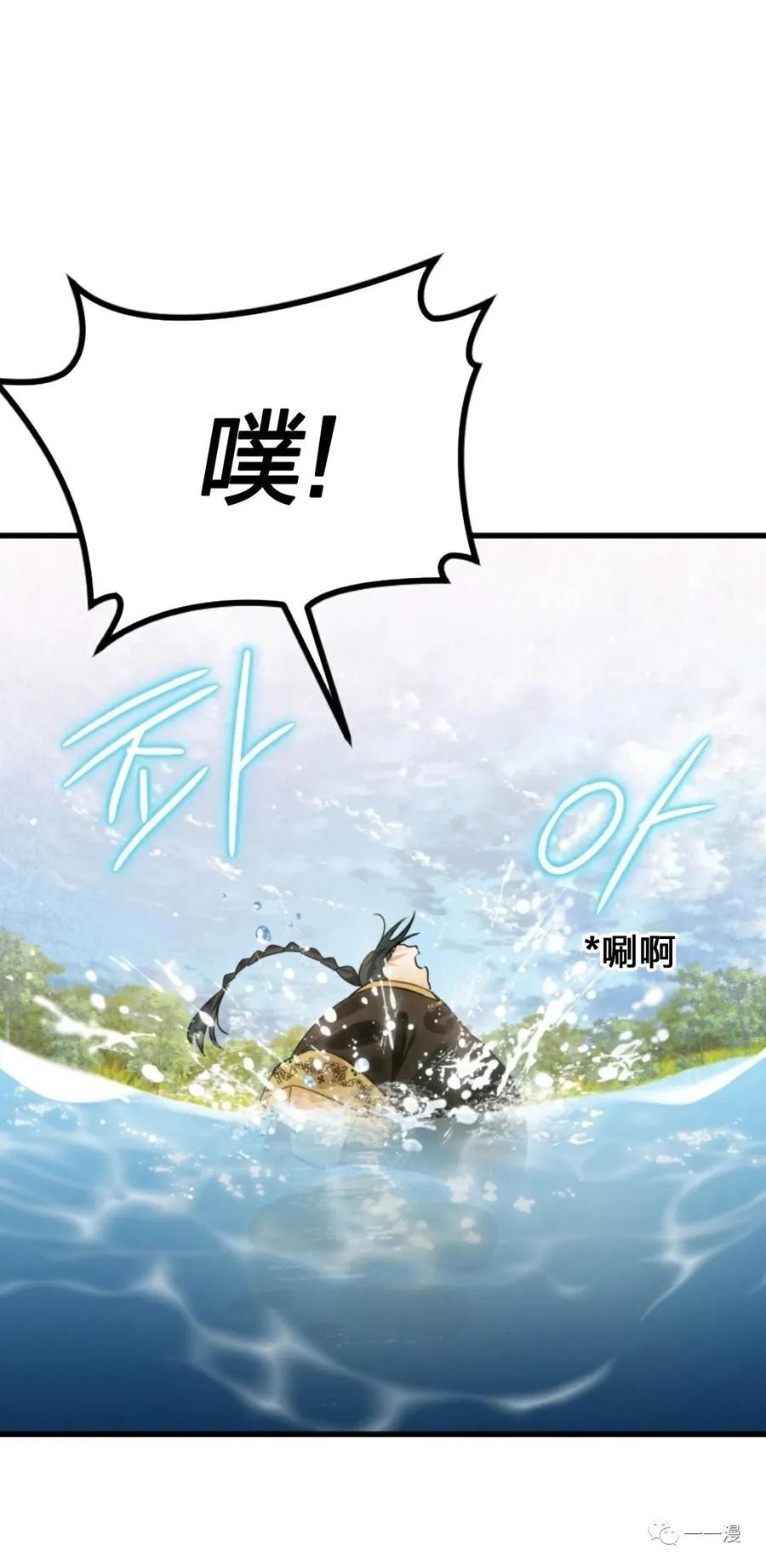 《天剑奇侠》第4话 第51页