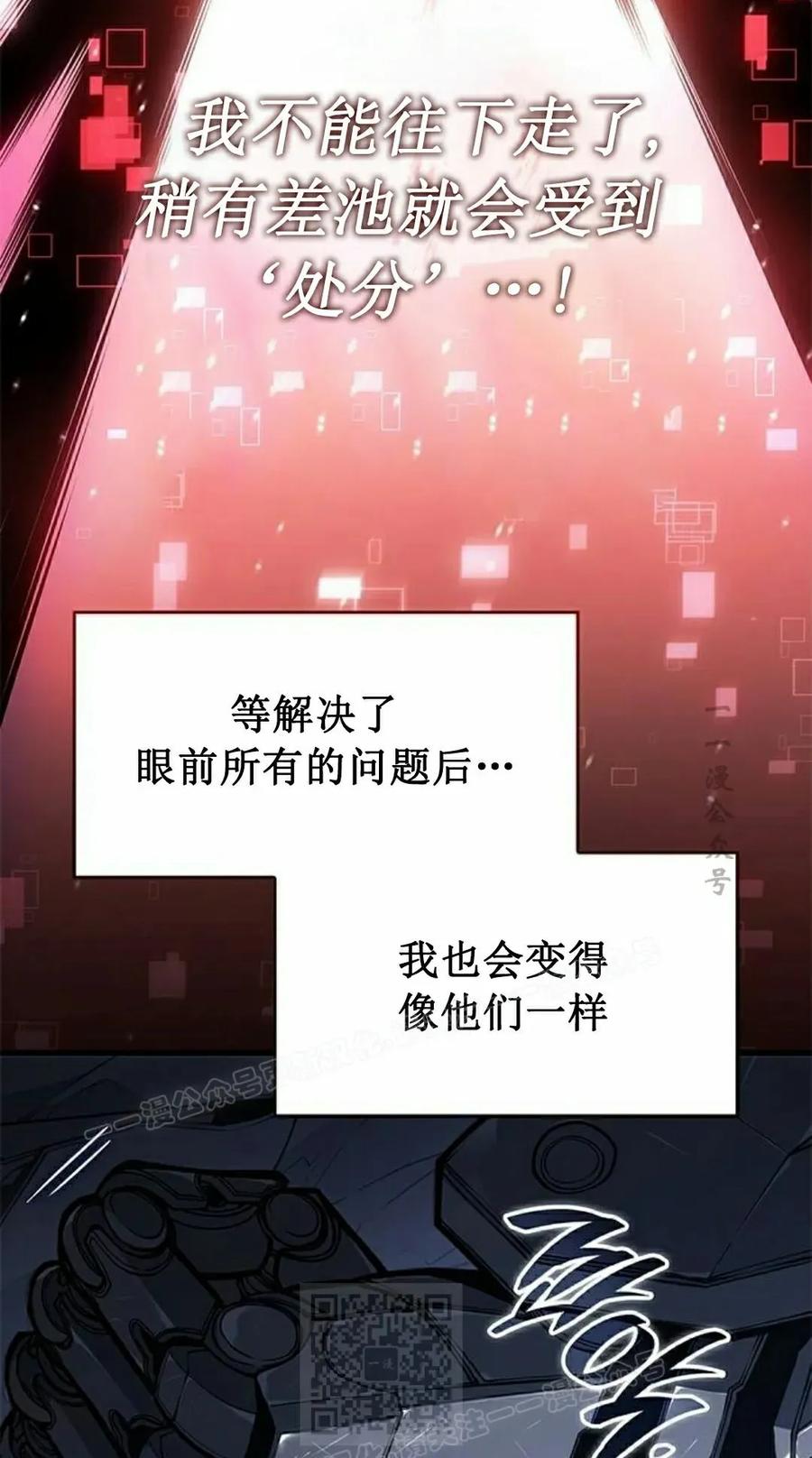 《坏骨之血》第40集 第19页