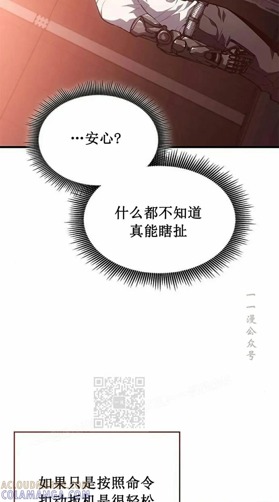 《坏骨之血》第40集 第13页