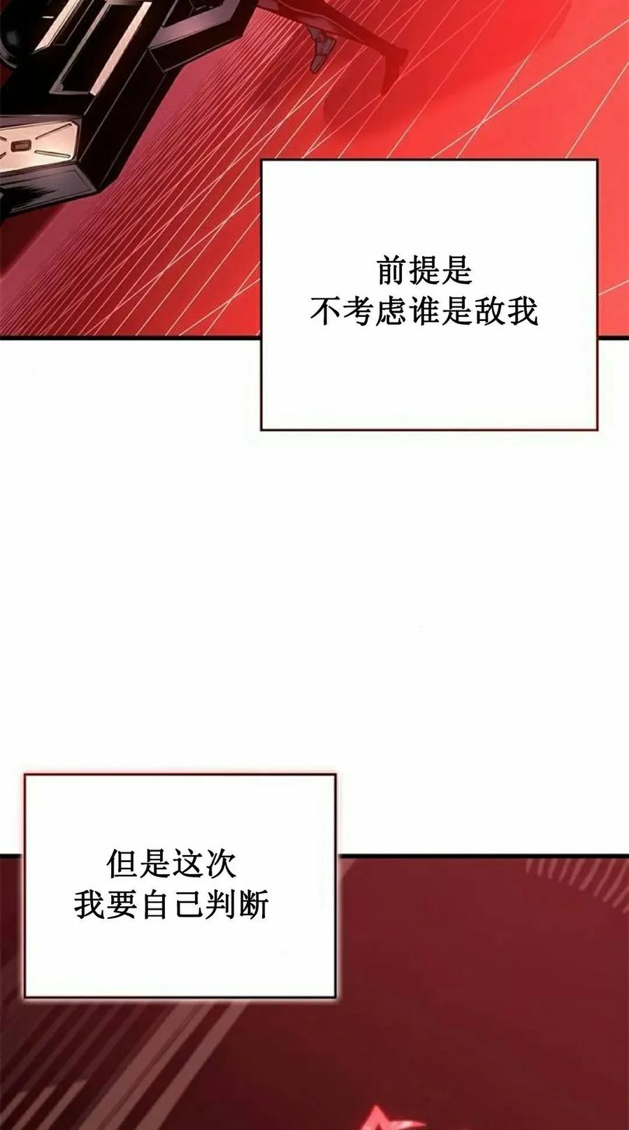《坏骨之血》第40集 第15页
