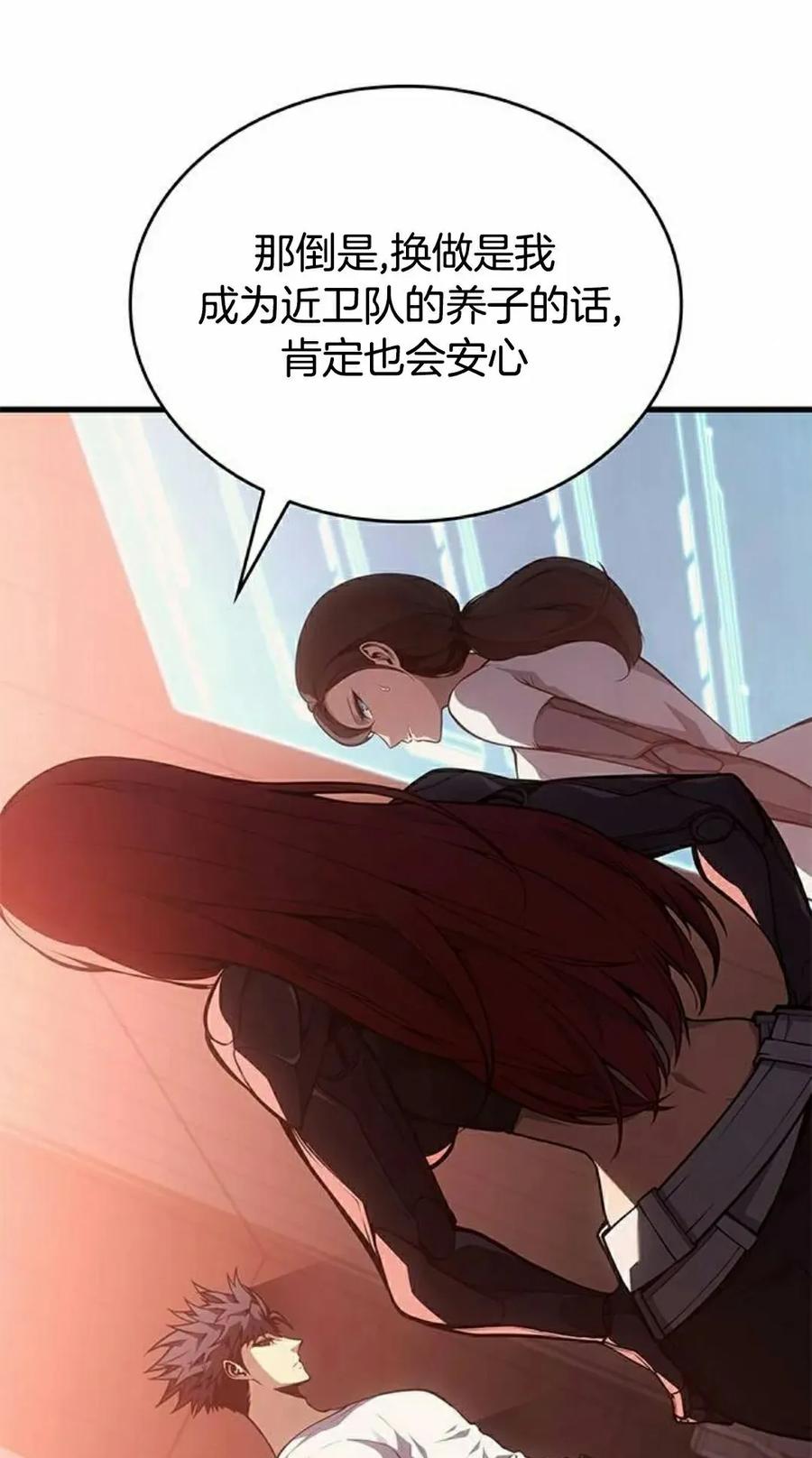 《坏骨之血》第40集 第12页