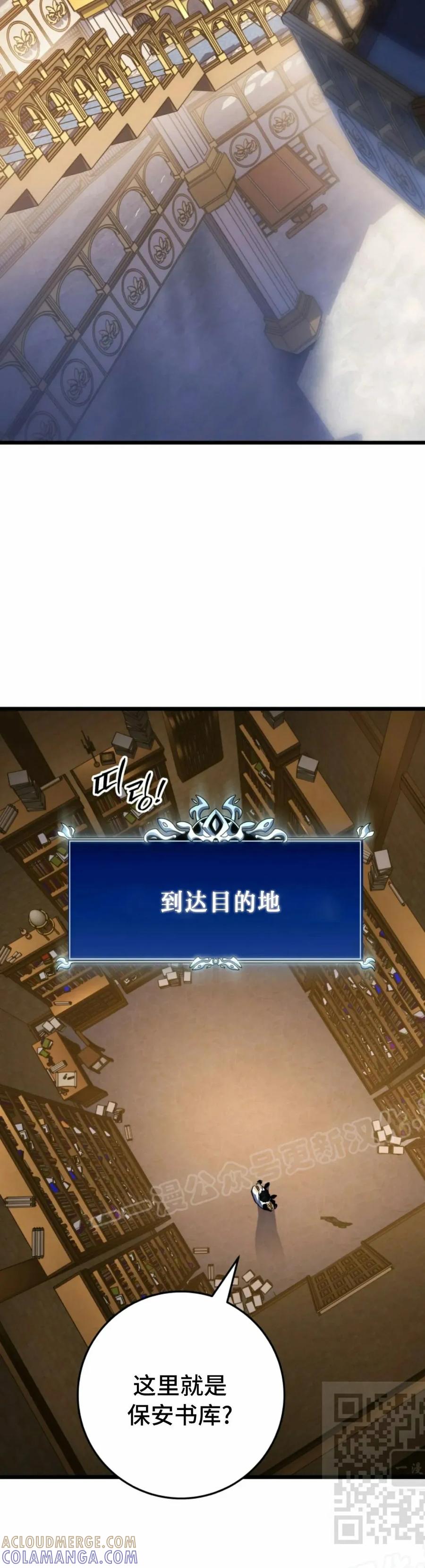 屠龙者回归 - 第42集 - 第49张图