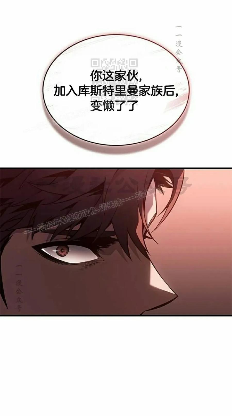 《坏骨之血》第40集 第11页