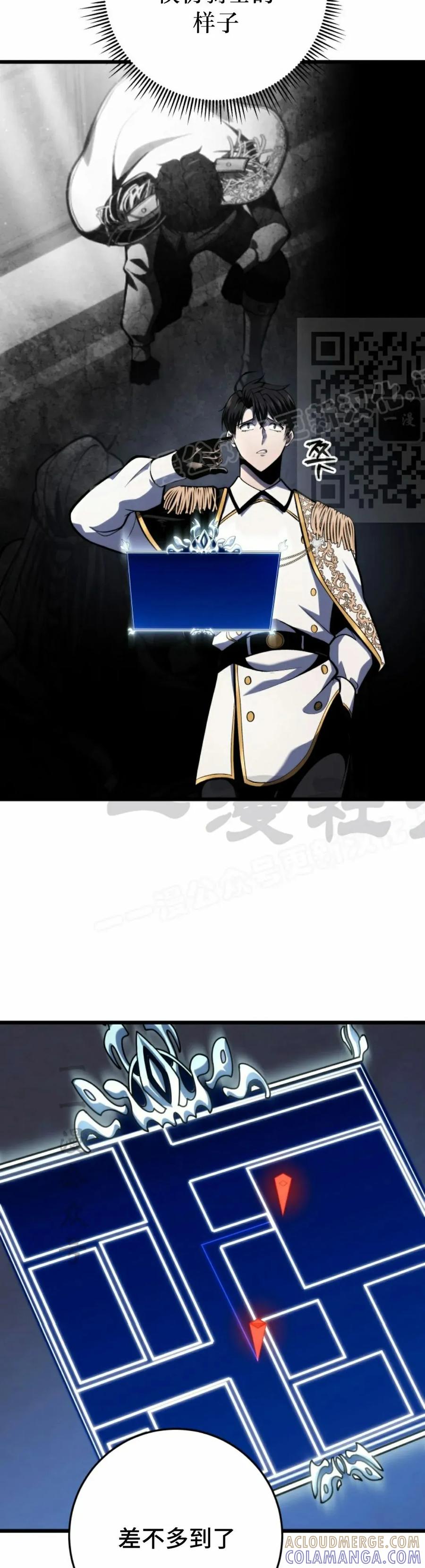 屠龙者回归 - 第42集 - 第46张图