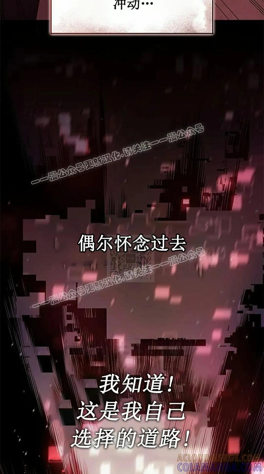 《坏骨之血》第40集 第17页