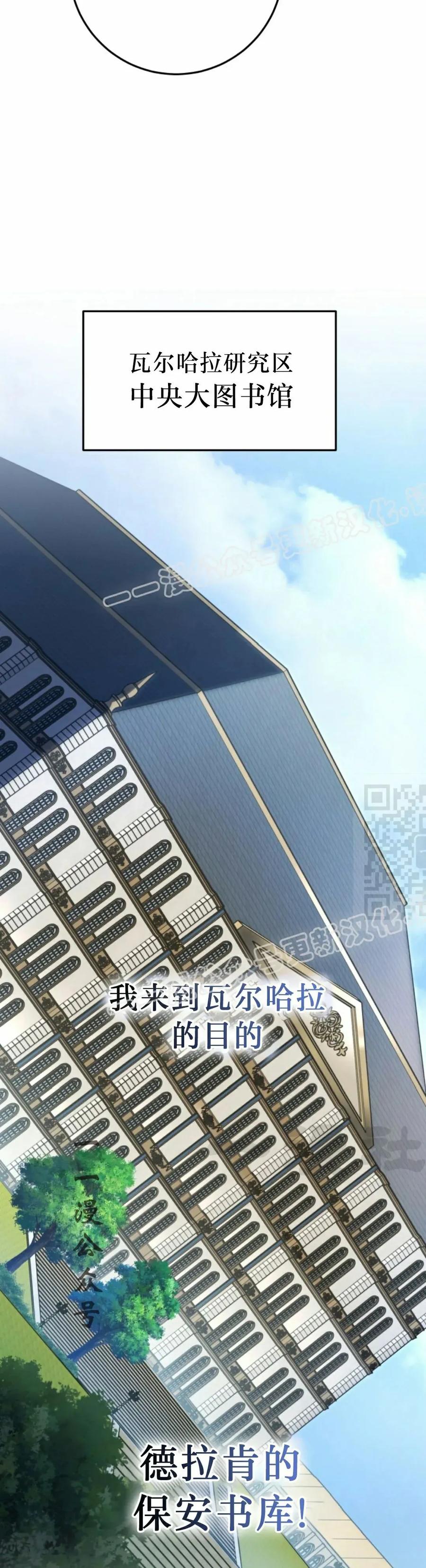 屠龙者回归 - 第42集 - 第47张图