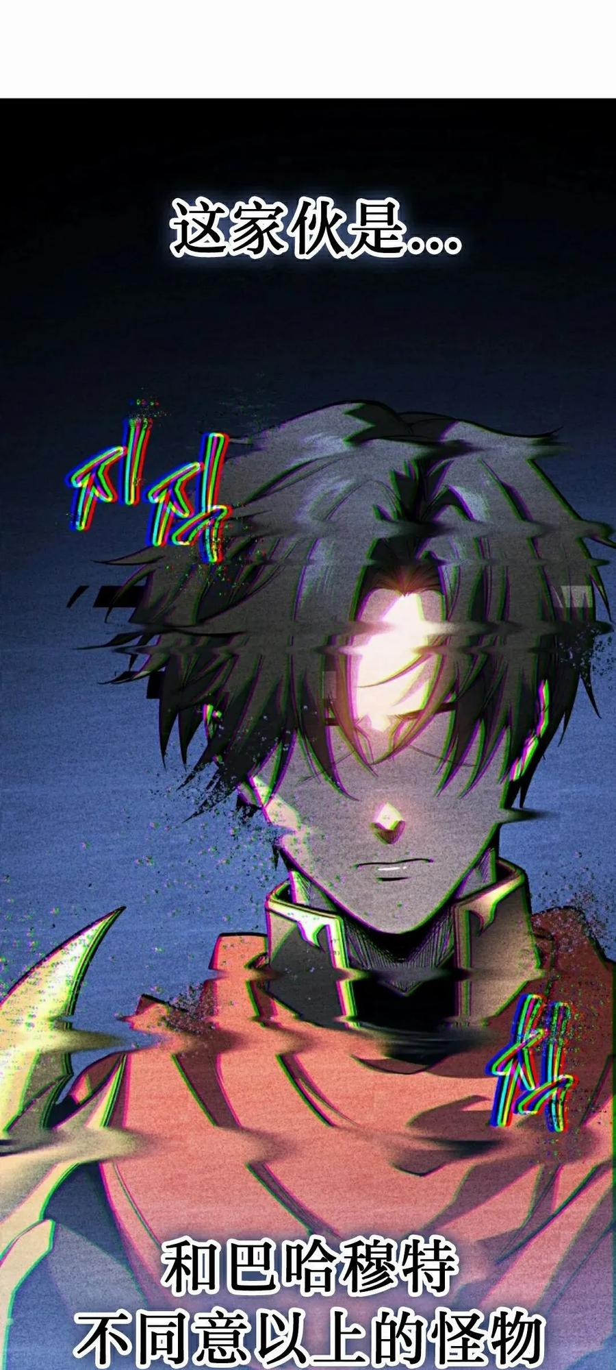 屠龙者回归 - 第43集 - 第48张图