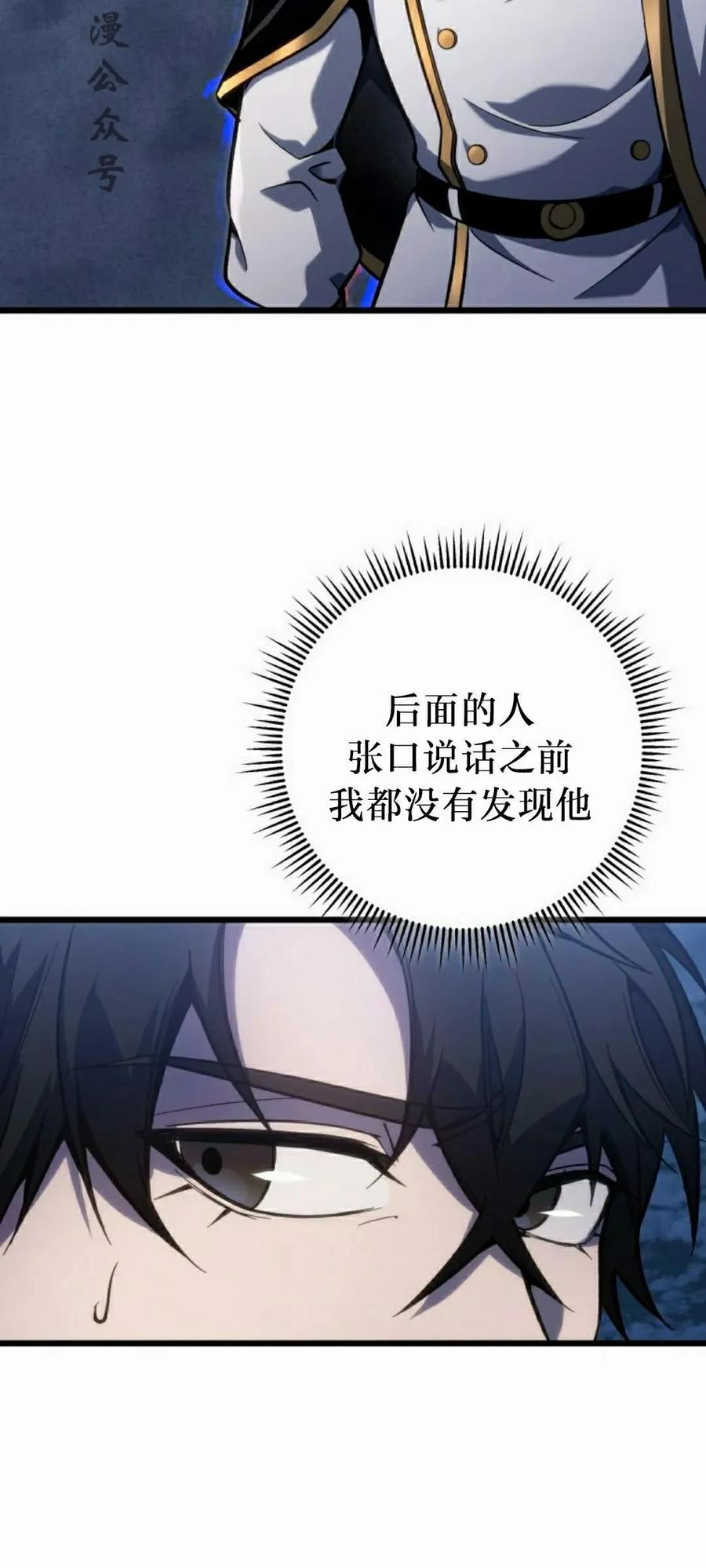 屠龙者回归 - 第43集 - 第47张图