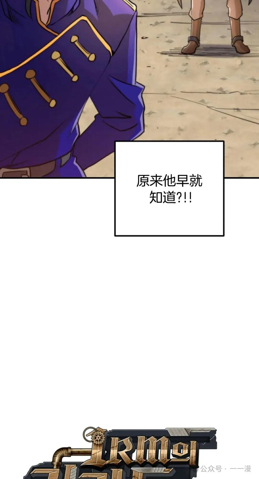 《1RM的钢铁骑士》5 第28页