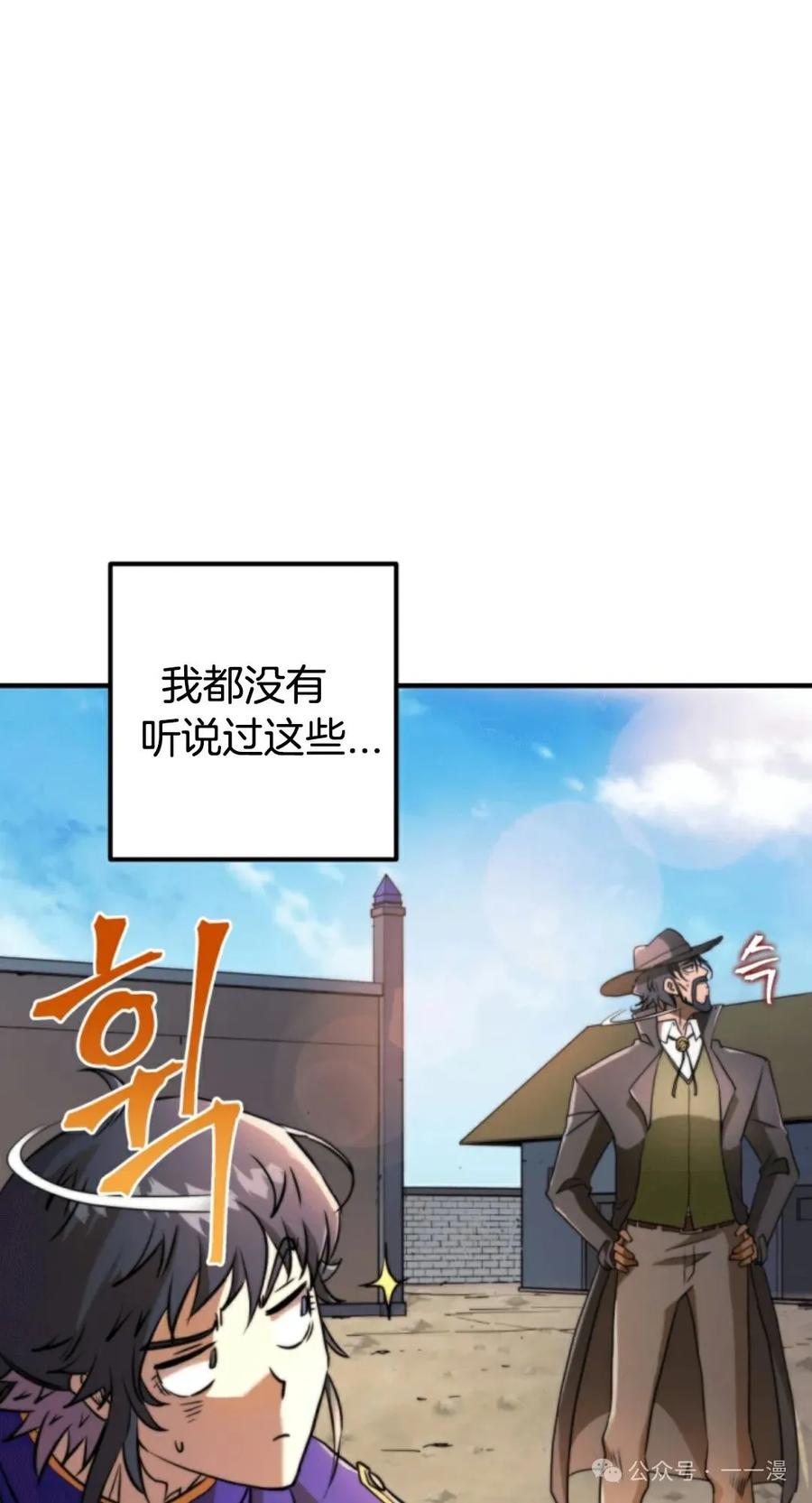 《1RM的钢铁骑士》5 第27页