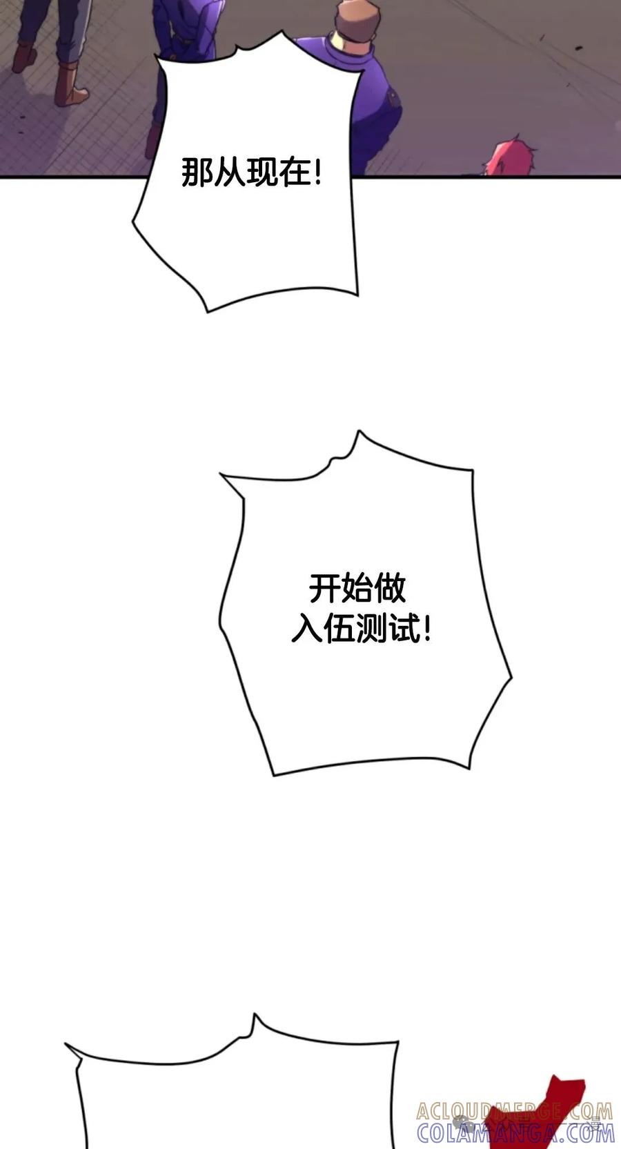 《1RM的钢铁骑士》5 第25页
