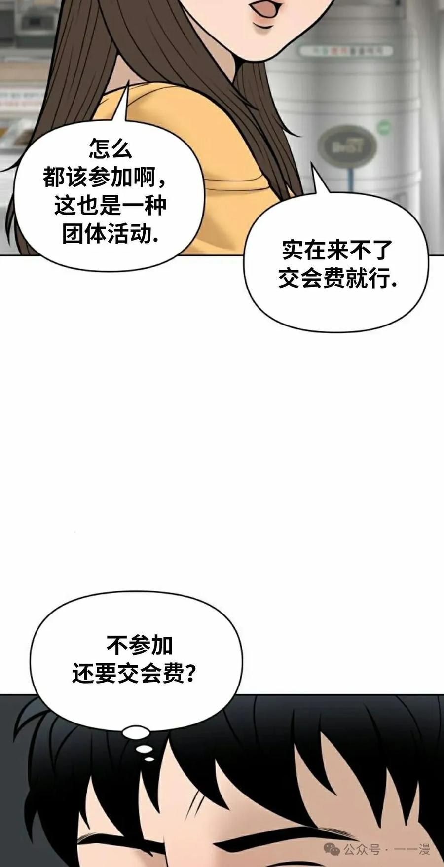 《40岁的男人》第7集 第57页