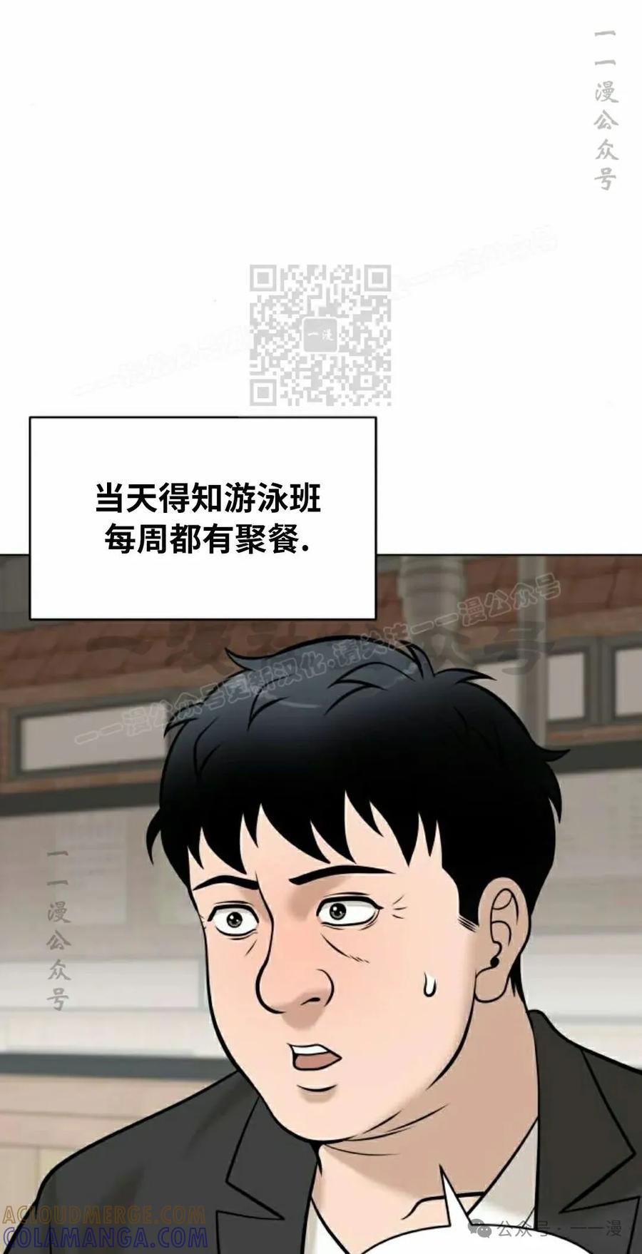 《40岁的男人》第7集 第55页