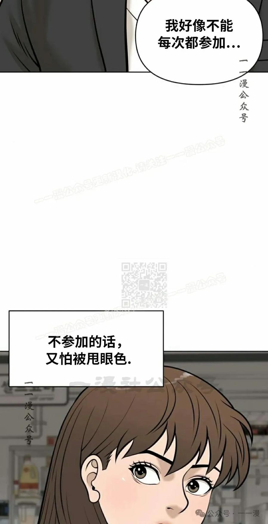 《40岁的男人》第7集 第56页