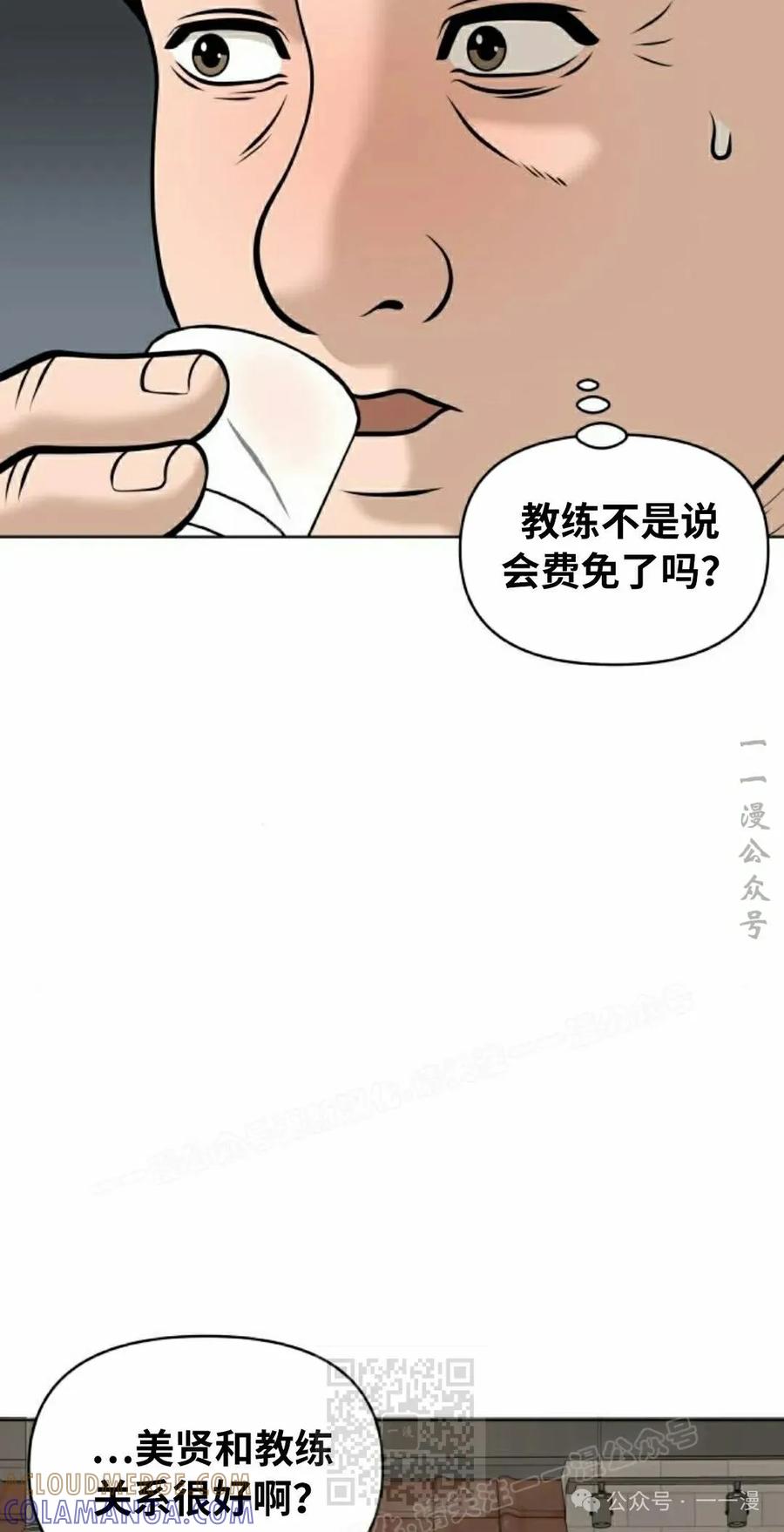 《40岁的男人》第7集 第58页