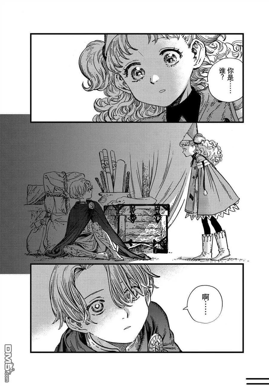 尖帽子的魔法工坊 51 第51话 第6页