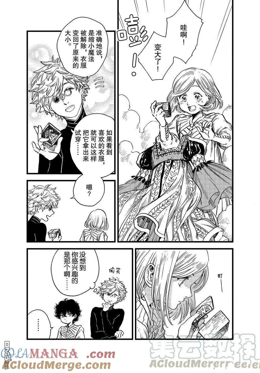 尖帽子的魔法工坊 47 第47话 第3页