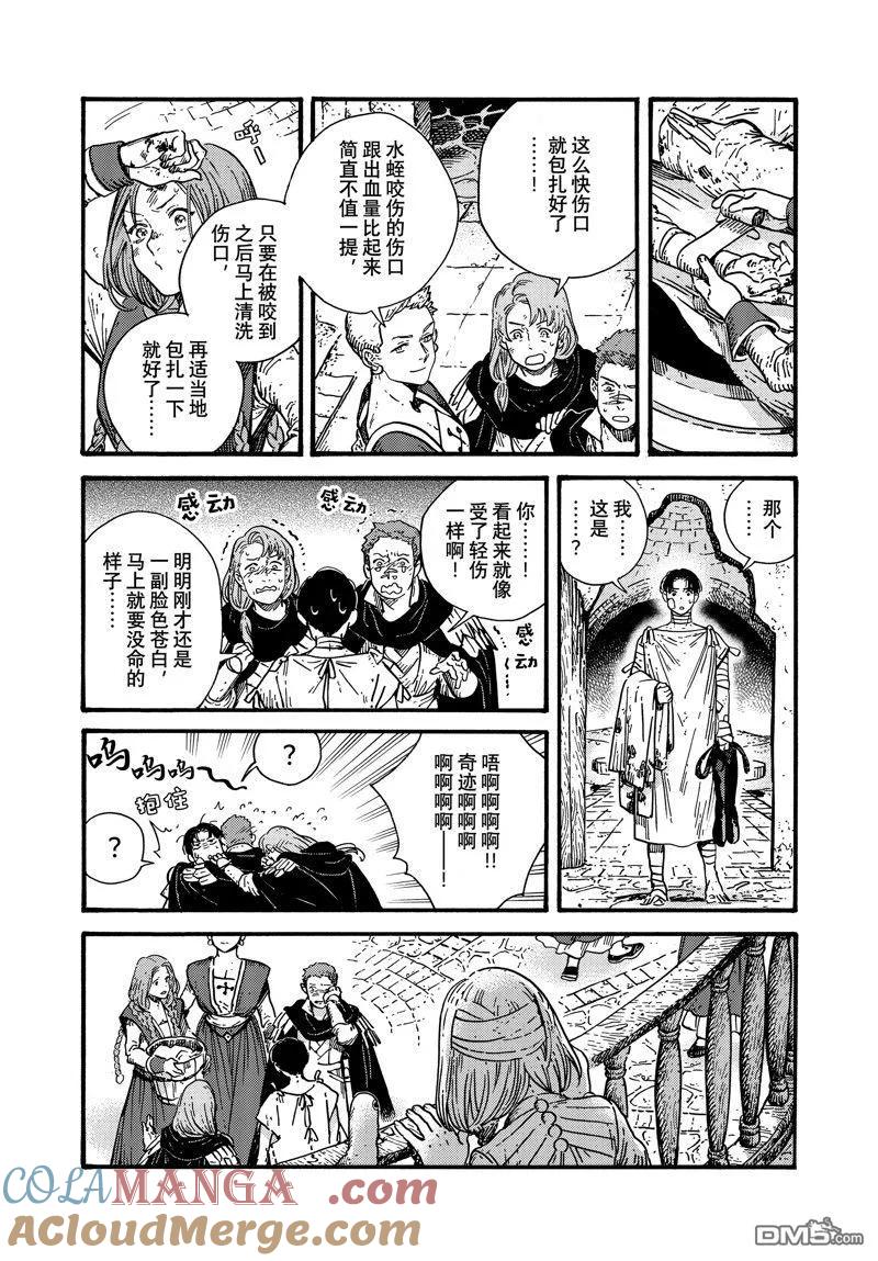 尖帽子的魔法工坊 74 第74话 第9页