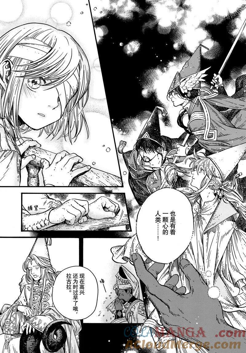 尖帽子的魔法工坊 74 第74话 第15页