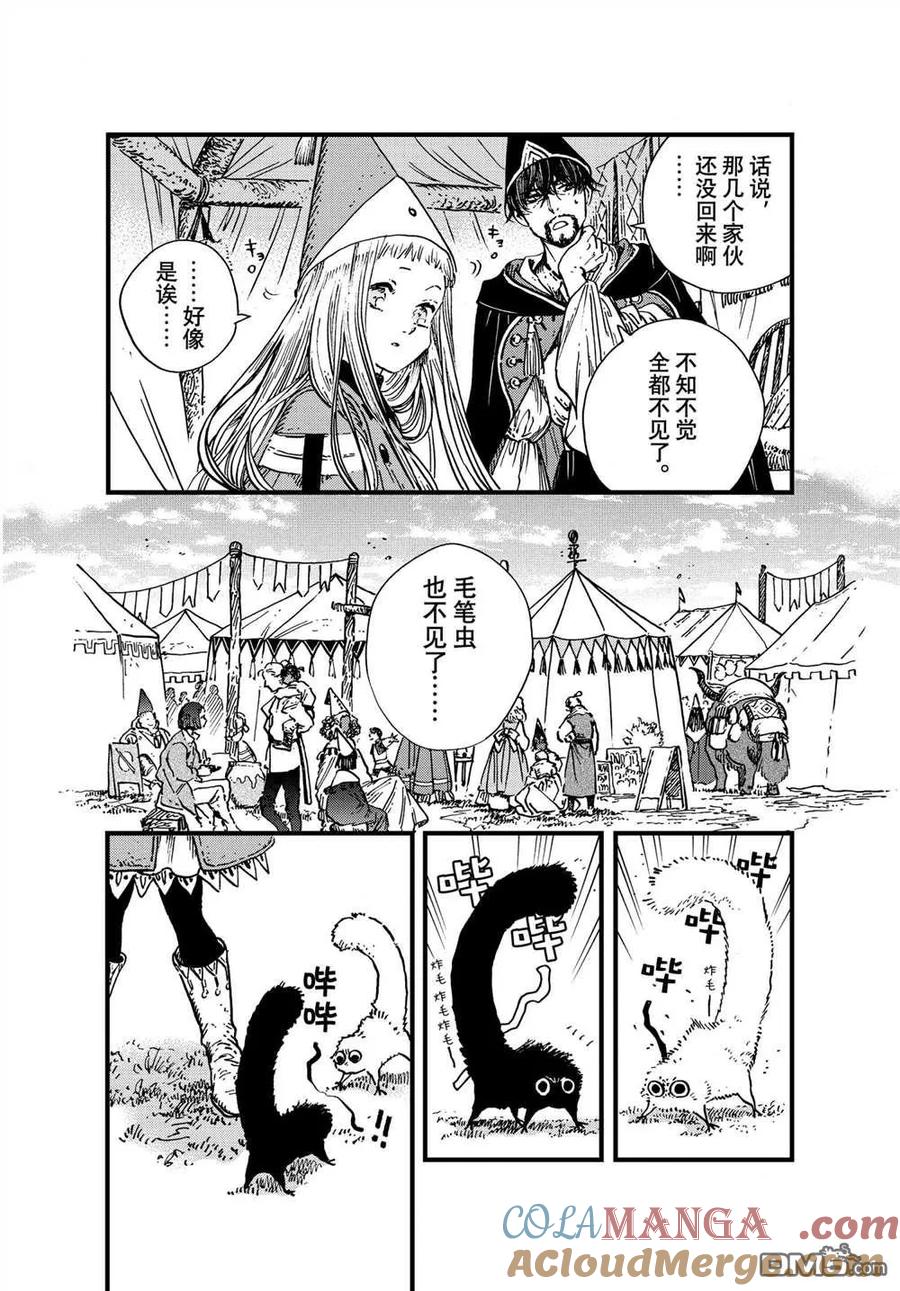 尖帽子的魔法工坊 51 第51话 第5页