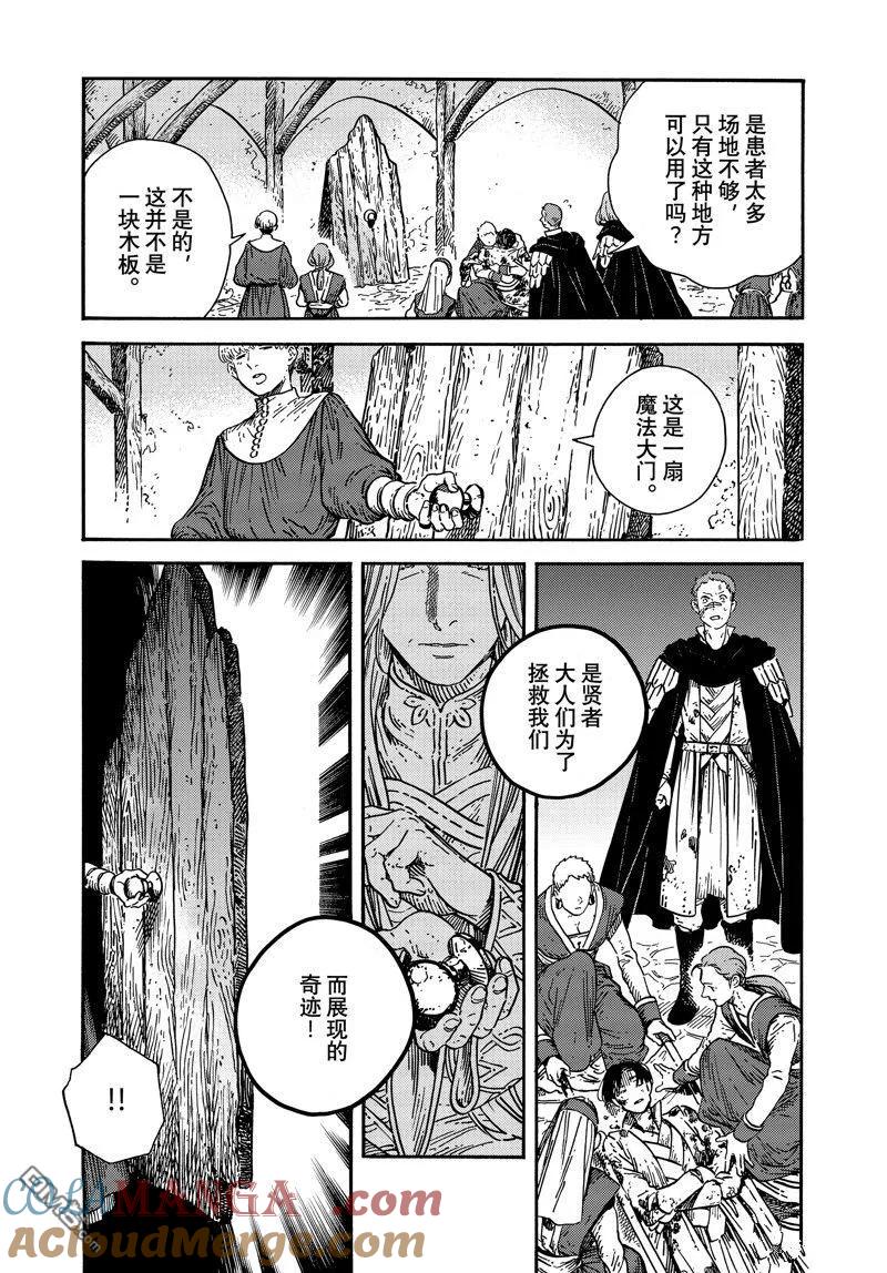 尖帽子的魔法工坊 74 第74话 第3页