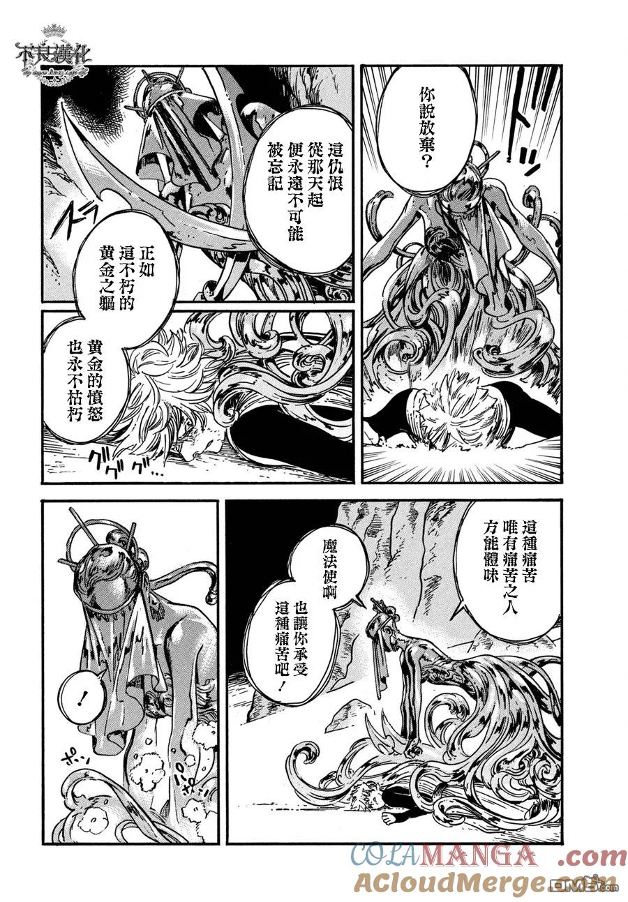 尖帽子的魔法工坊 番外 第13页