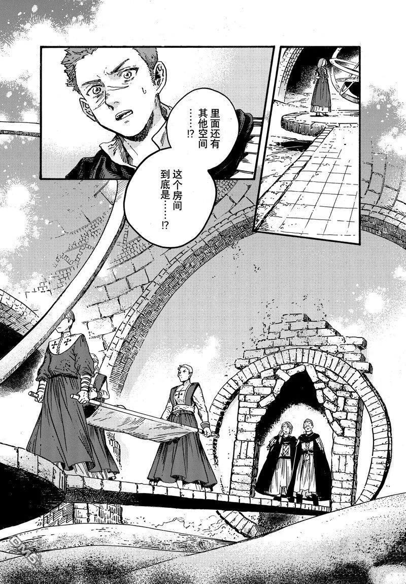 尖帽子的魔法工坊 74 第74话 第4页