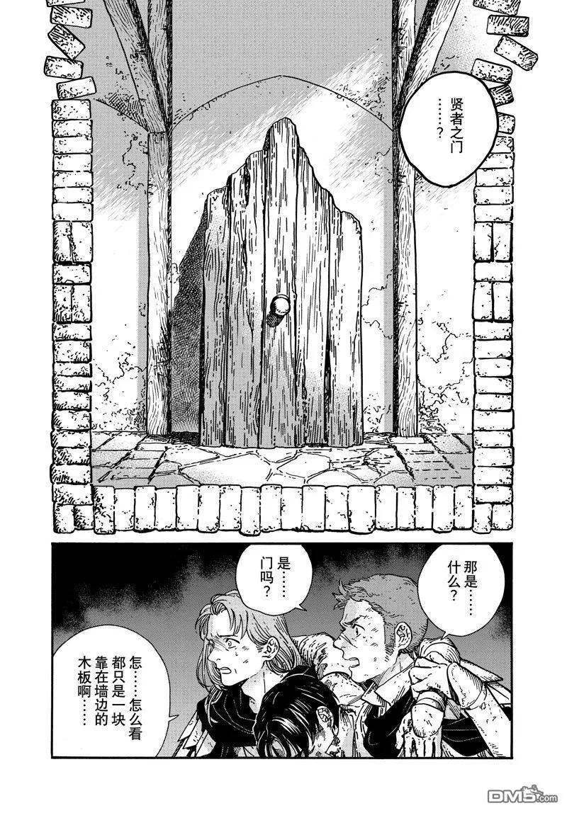 尖帽子的魔法工坊 74 第74话 第2页