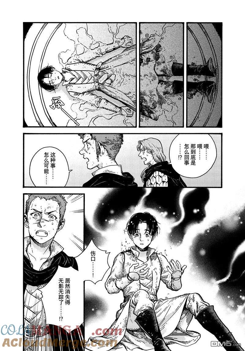 尖帽子的魔法工坊 74 第74话 第7页