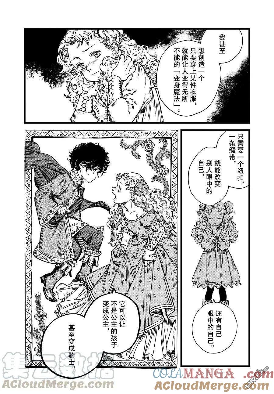 尖帽子的魔法工坊 47 第47话 第5页