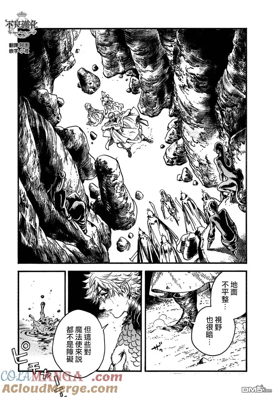 尖帽子的魔法工坊 番外 第5页