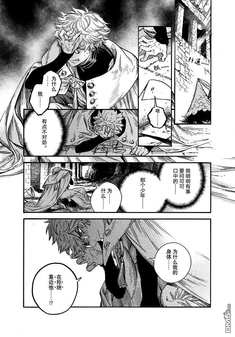 尖帽子的魔法工坊 74 第74话 第24页