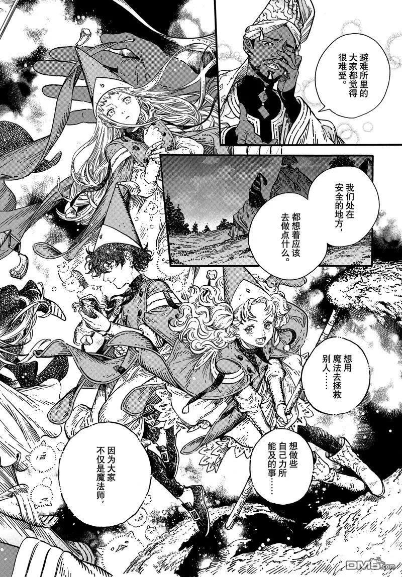 尖帽子的魔法工坊 74 第74话 第14页