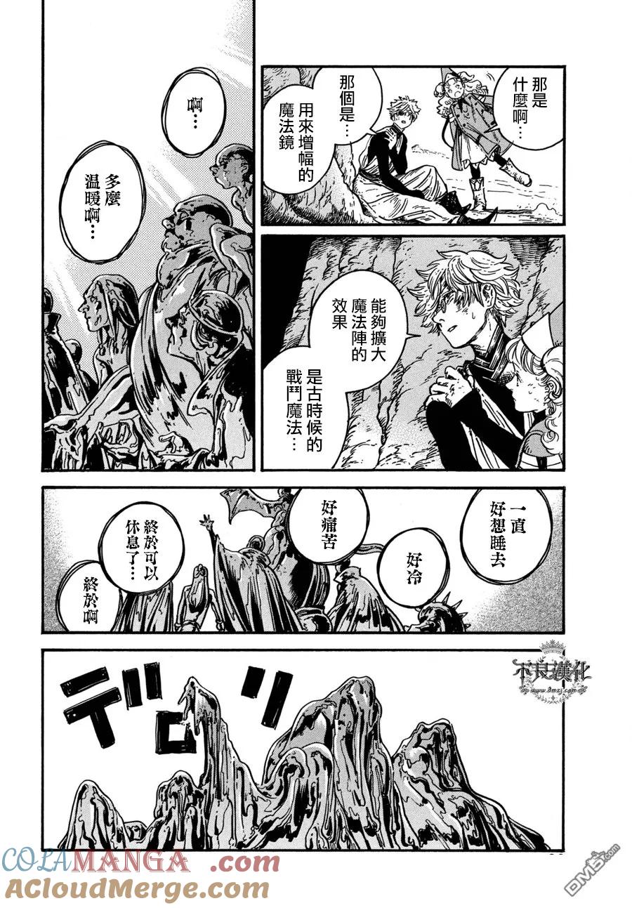 尖帽子的魔法工坊 番外 第29页