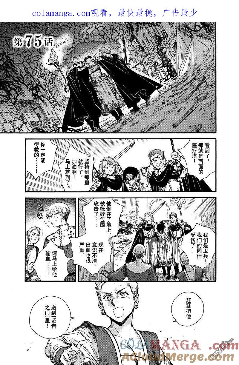 尖帽子的魔法工坊 74 第74话 第1页