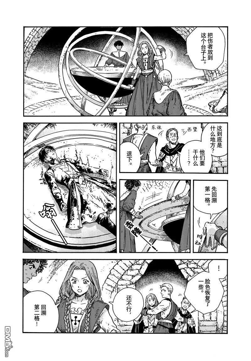 尖帽子的魔法工坊 74 第74话 第6页