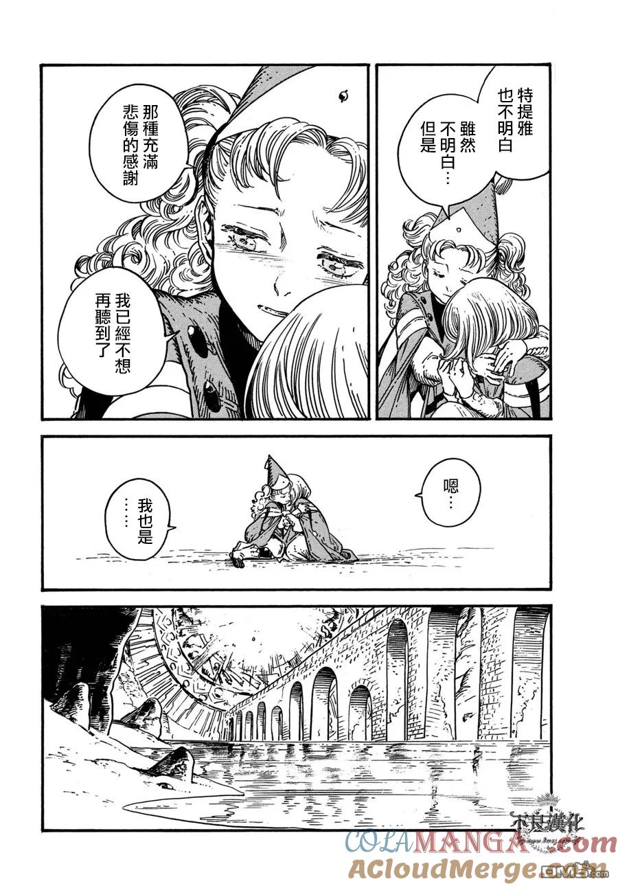 尖帽子的魔法工坊 番外 第33页
