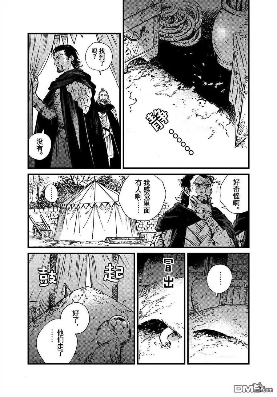 尖帽子的魔法工坊 51 第51话 第8页