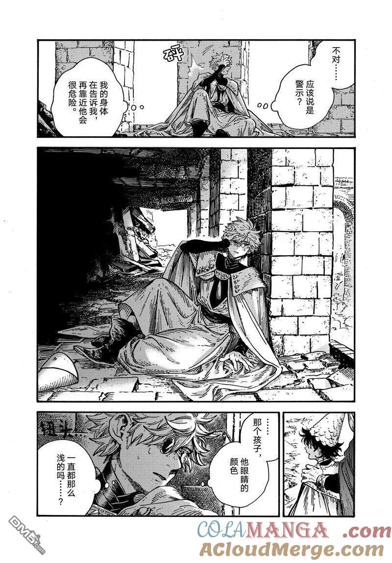 尖帽子的魔法工坊 74 第74话 第25页