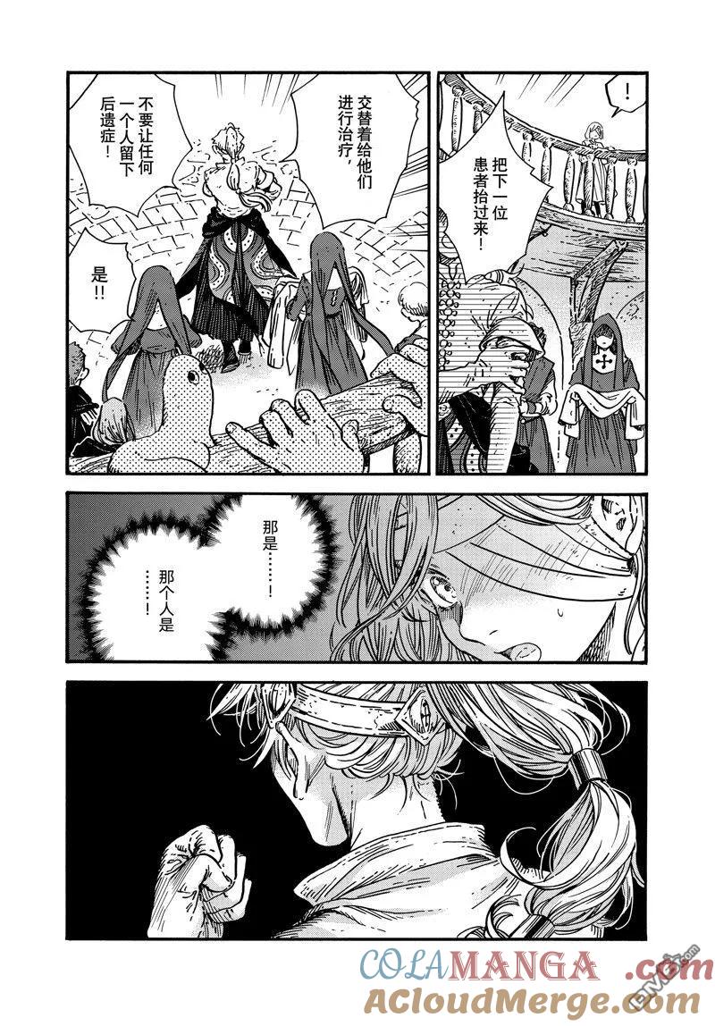 尖帽子的魔法工坊 74 第74话 第19页