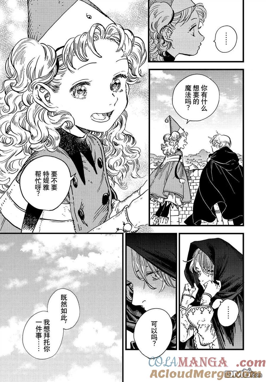 尖帽子的魔法工坊 51 第51话 第15页