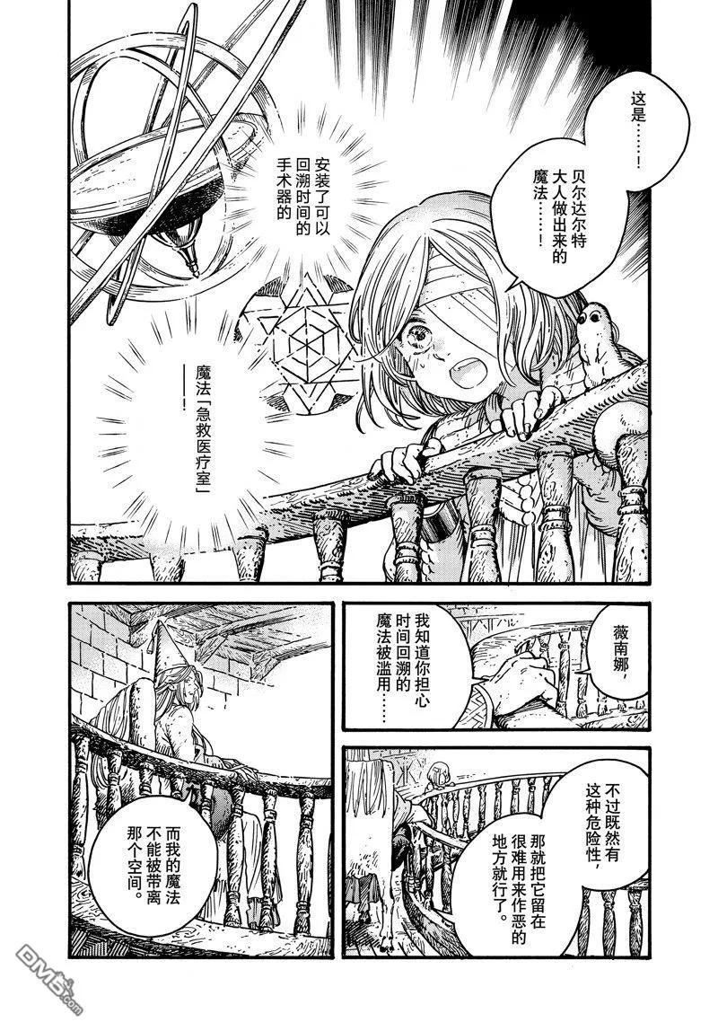 尖帽子的魔法工坊 74 第74话 第10页
