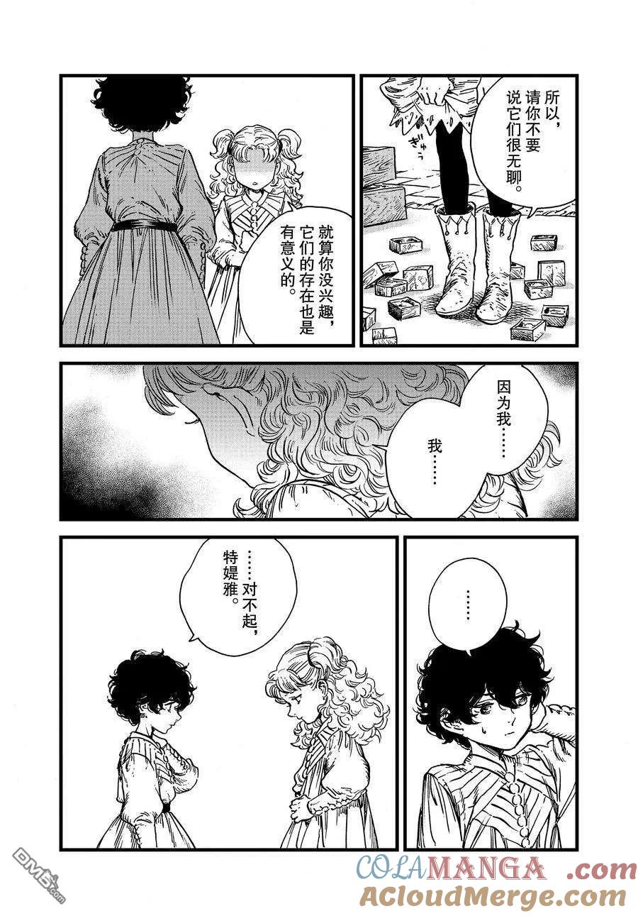 尖帽子的魔法工坊 47 第47话 第6页