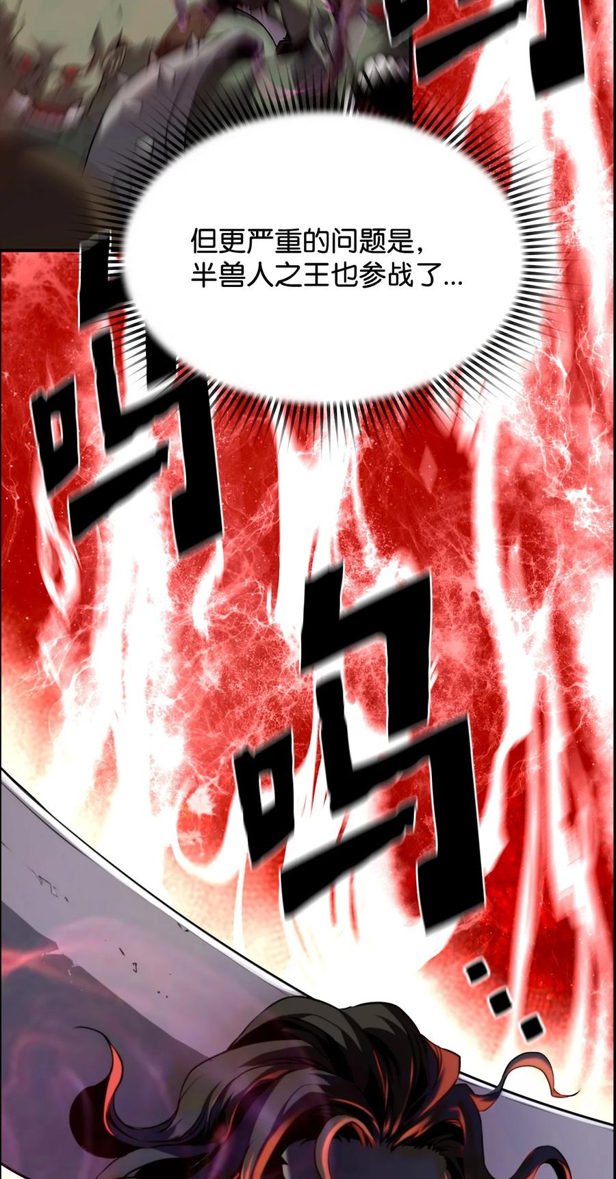 《死灵法师的进化特质》00 显威 第18页