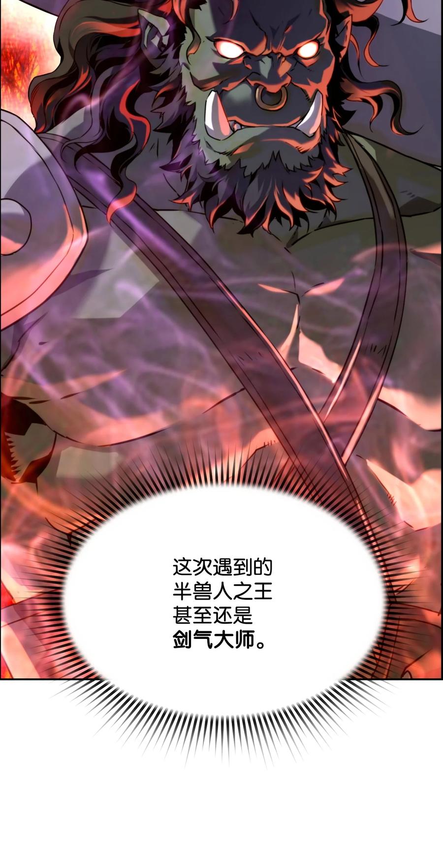 《死灵法师的进化特质》00 显威 第19页