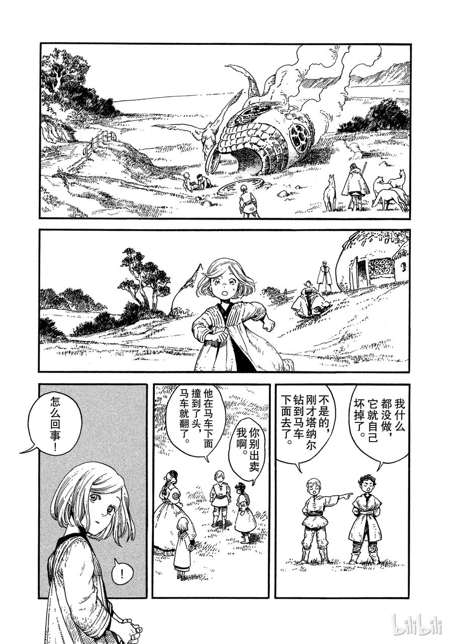 尖帽子的魔法工坊 1 第28页