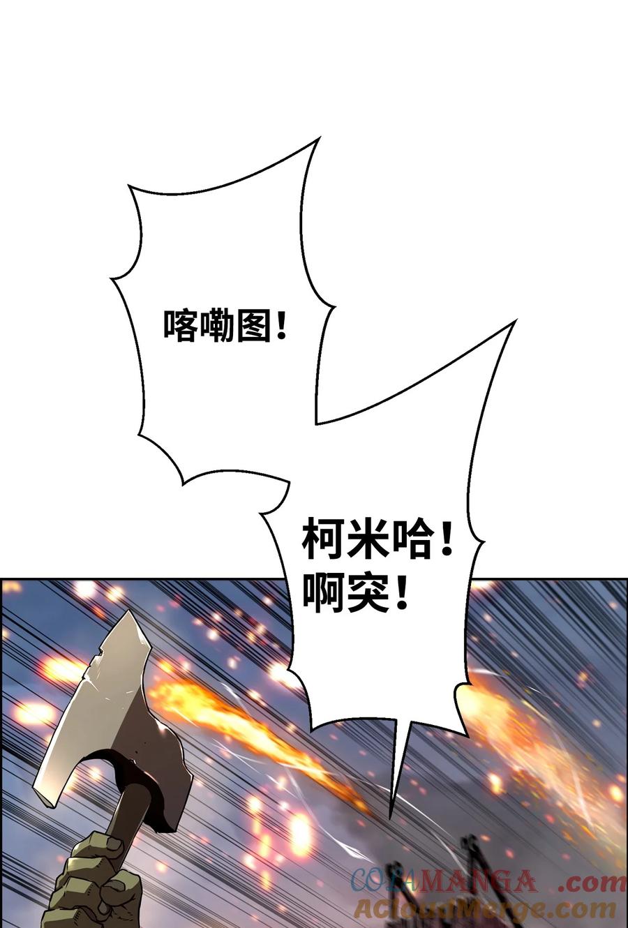 《死灵法师的进化特质》00 显威 第9页